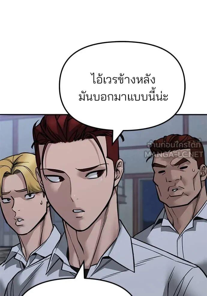 The Bully In-Charge ตอนที่ 149 13