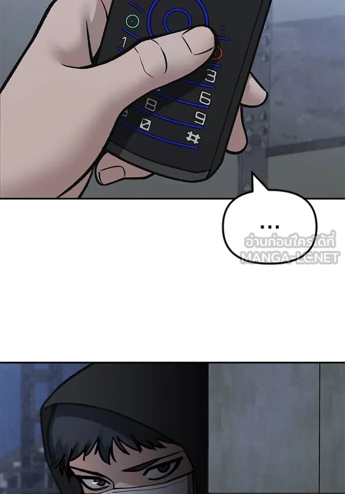 The Bully In-Charge ตอนที่ 149 20