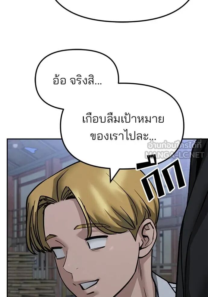 The Bully In-Charge ตอนที่ 149 26
