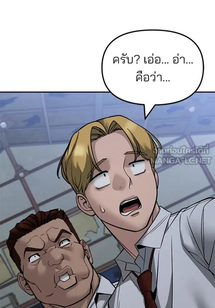 The Bully In-Charge ตอนที่ 149 30