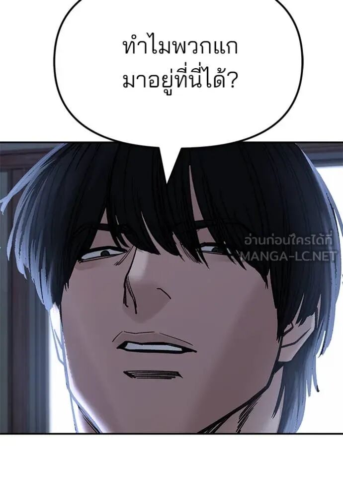 The Bully In-Charge ตอนที่ 149 29