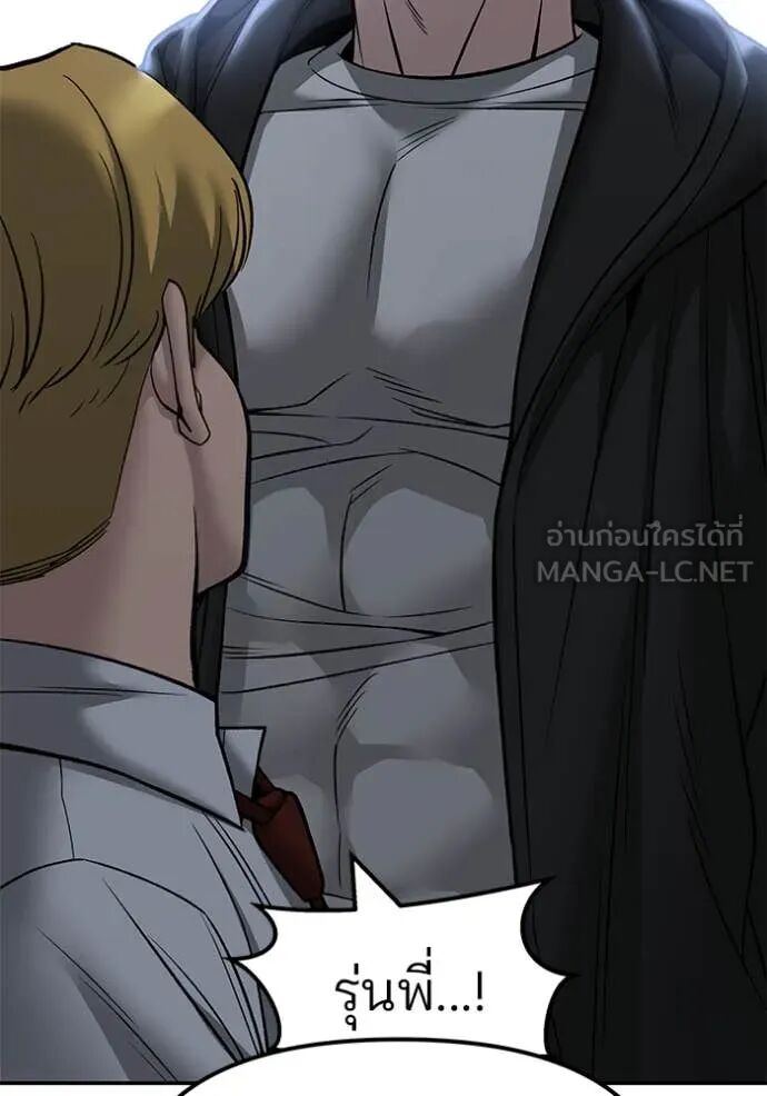 The Bully In-Charge ตอนที่ 149 28