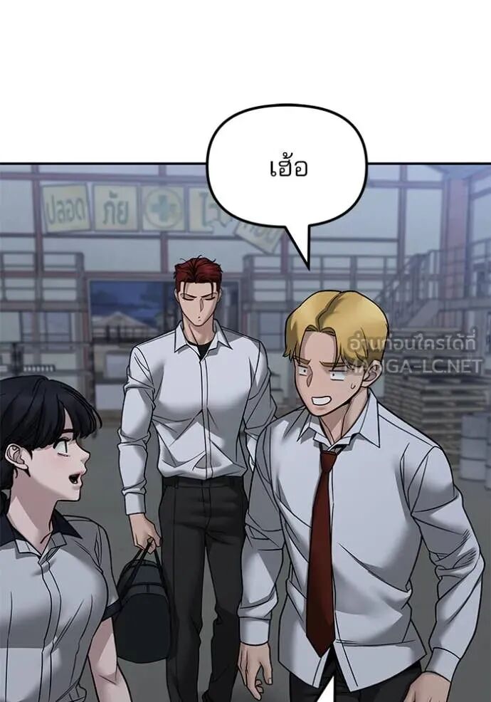 The Bully In-Charge ตอนที่ 149 23