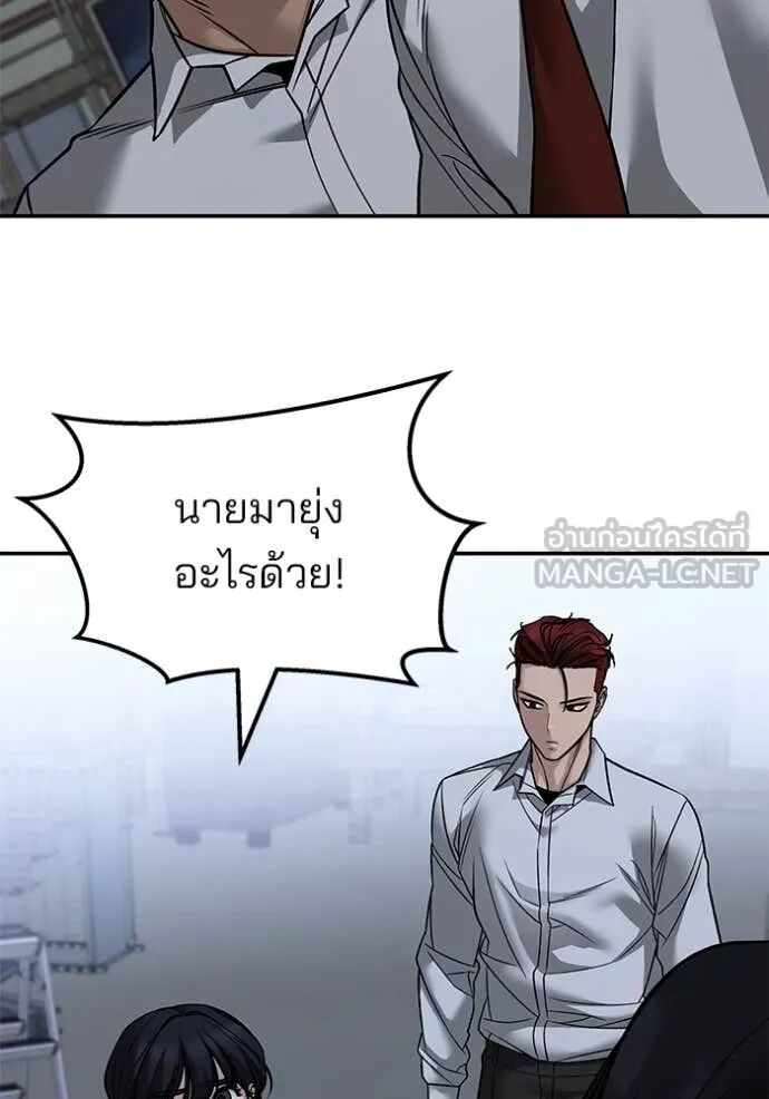 The Bully In-Charge ตอนที่ 149 31
