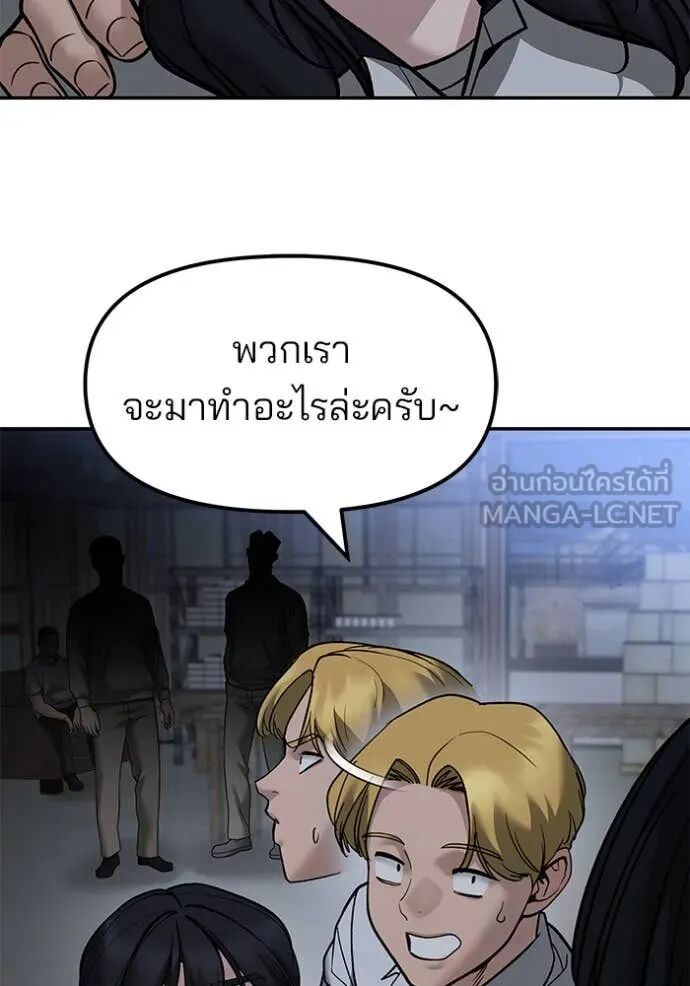 The Bully In-Charge ตอนที่ 149 35