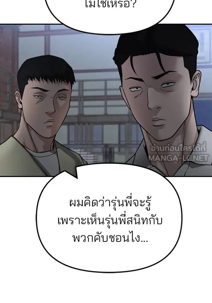 The Bully In-Charge ตอนที่ 149 37