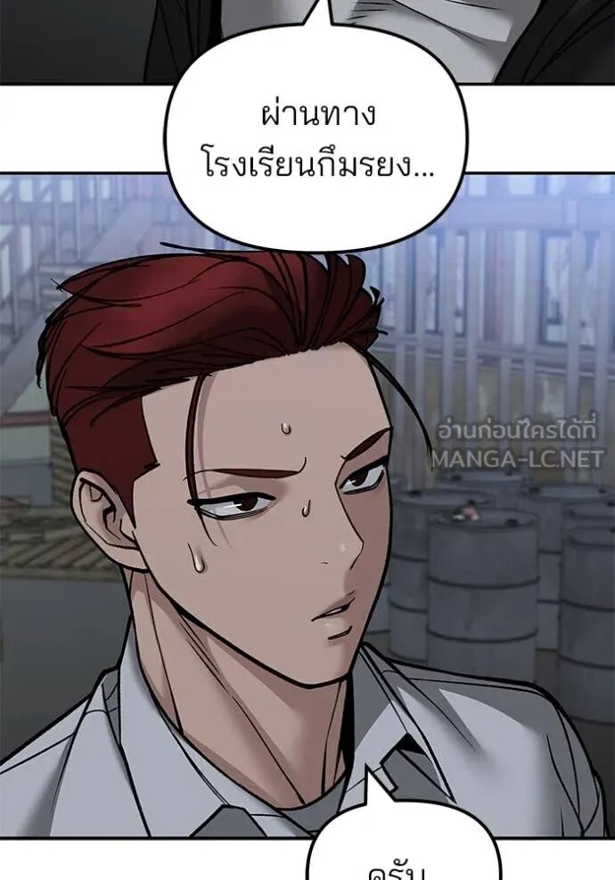 The Bully In-Charge ตอนที่ 149 39