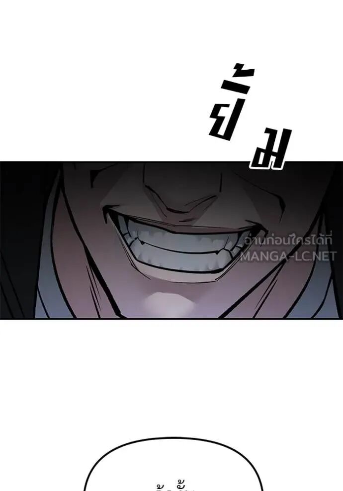 The Bully In-Charge ตอนที่ 149 41