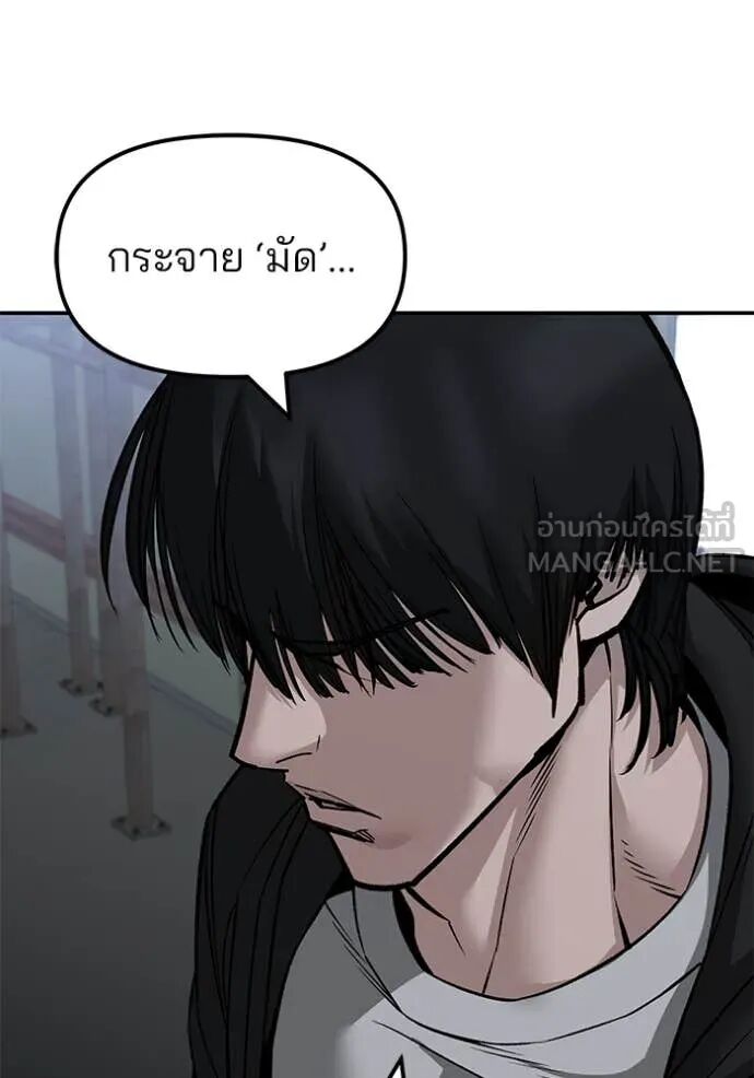 The Bully In-Charge ตอนที่ 149 38