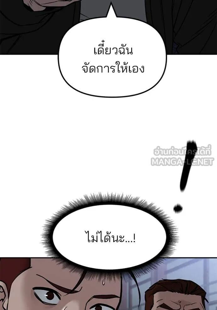 The Bully In-Charge ตอนที่ 149 43