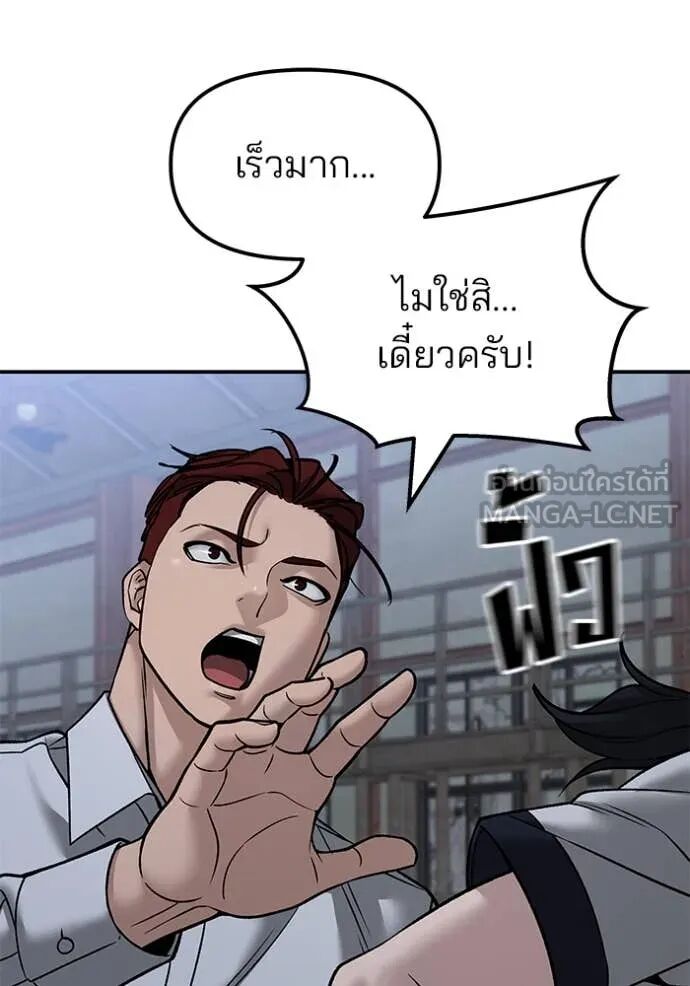 The Bully In-Charge ตอนที่ 149 47
