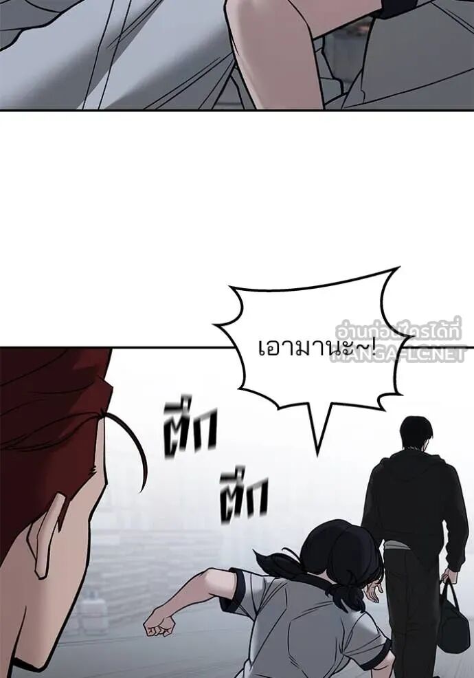 The Bully In-Charge ตอนที่ 149 48