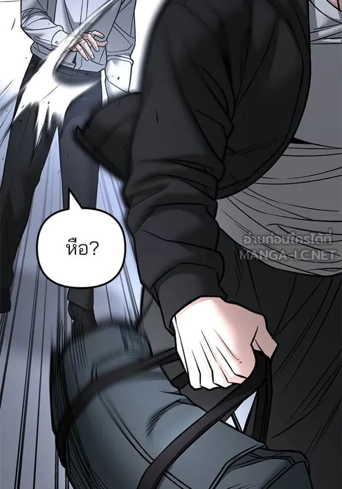 The Bully In-Charge ตอนที่ 149 45