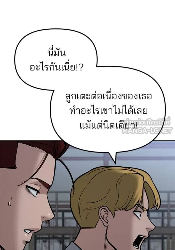 The Bully In-Charge ตอนที่ 149 55