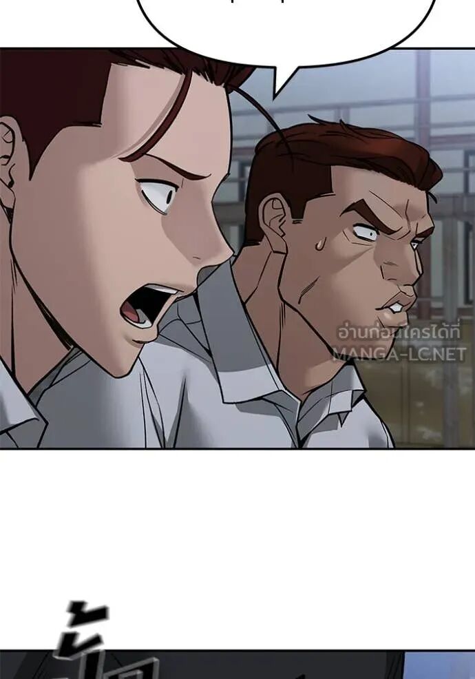 The Bully In-Charge ตอนที่ 149 50