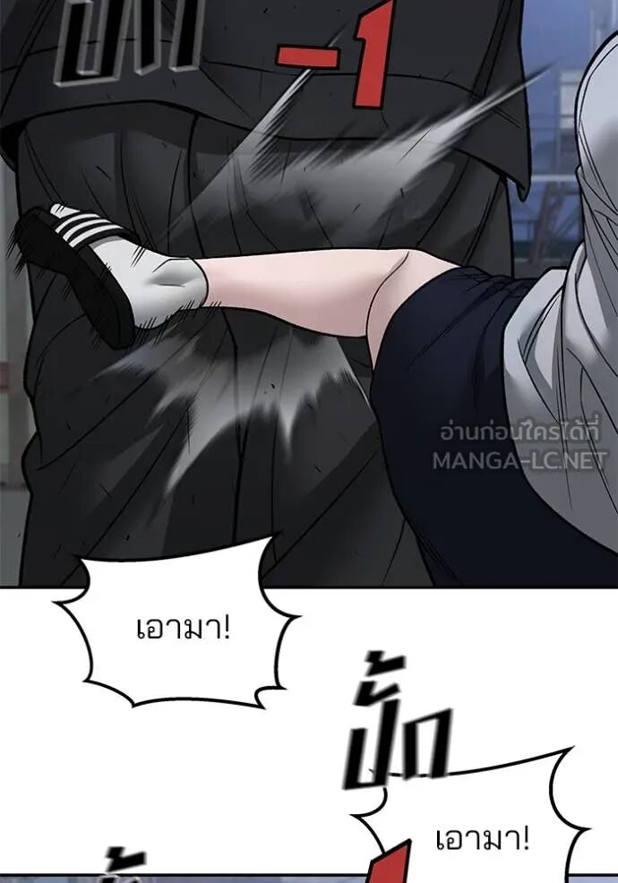 The Bully In-Charge ตอนที่ 149 51
