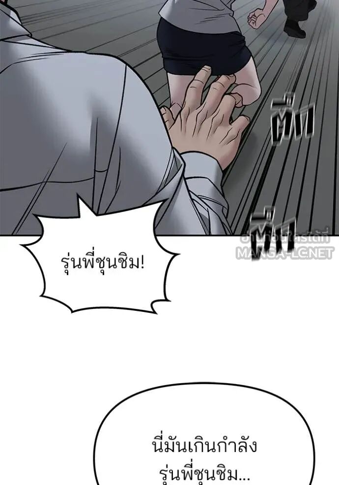 The Bully In-Charge ตอนที่ 149 49