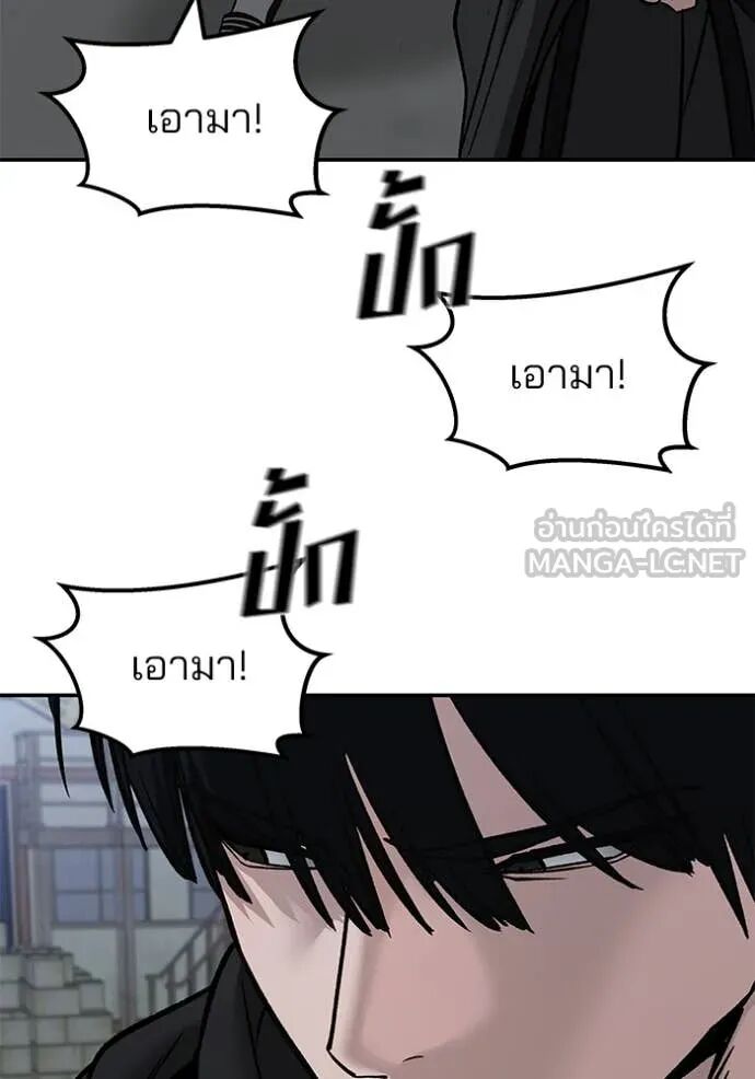 The Bully In-Charge ตอนที่ 149 53
