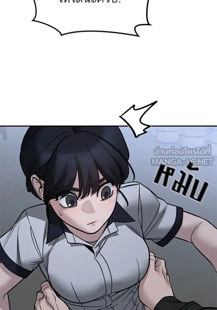 The Bully In-Charge ตอนที่ 149 60
