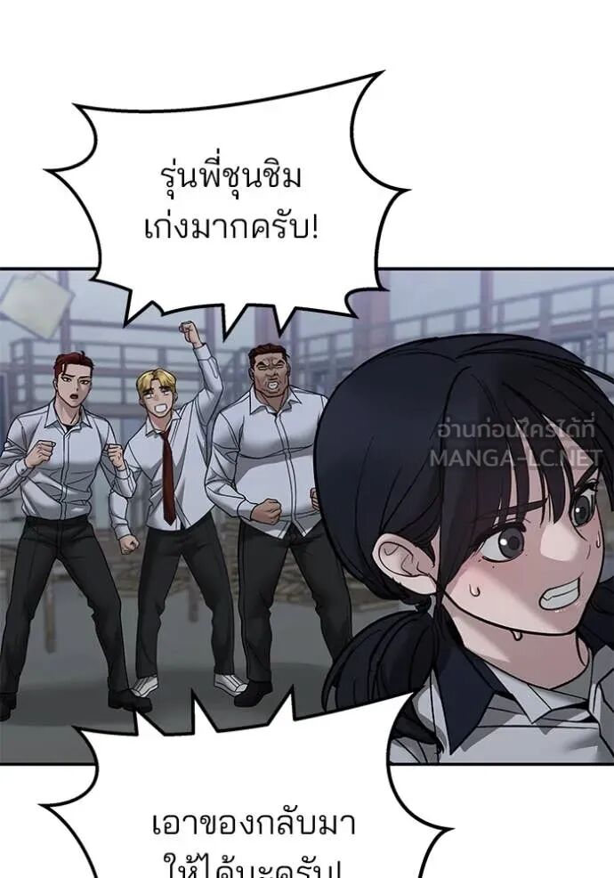 The Bully In-Charge ตอนที่ 149 59