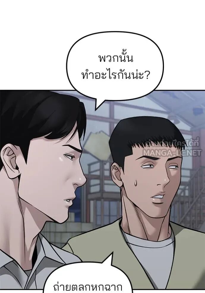 The Bully In-Charge ตอนที่ 149 64