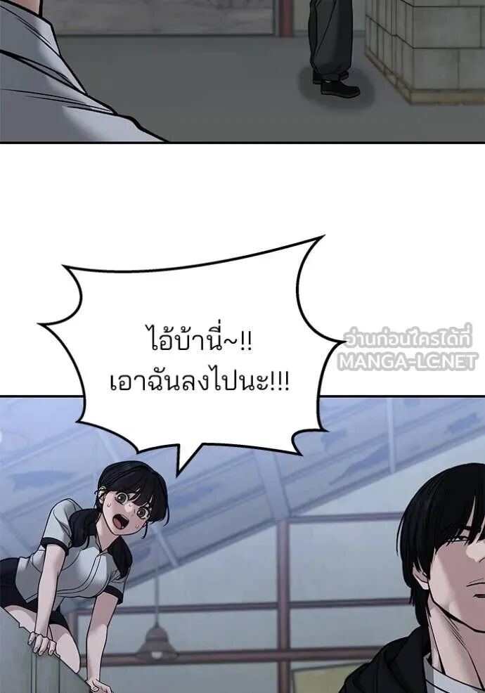 The Bully In-Charge ตอนที่ 149 62