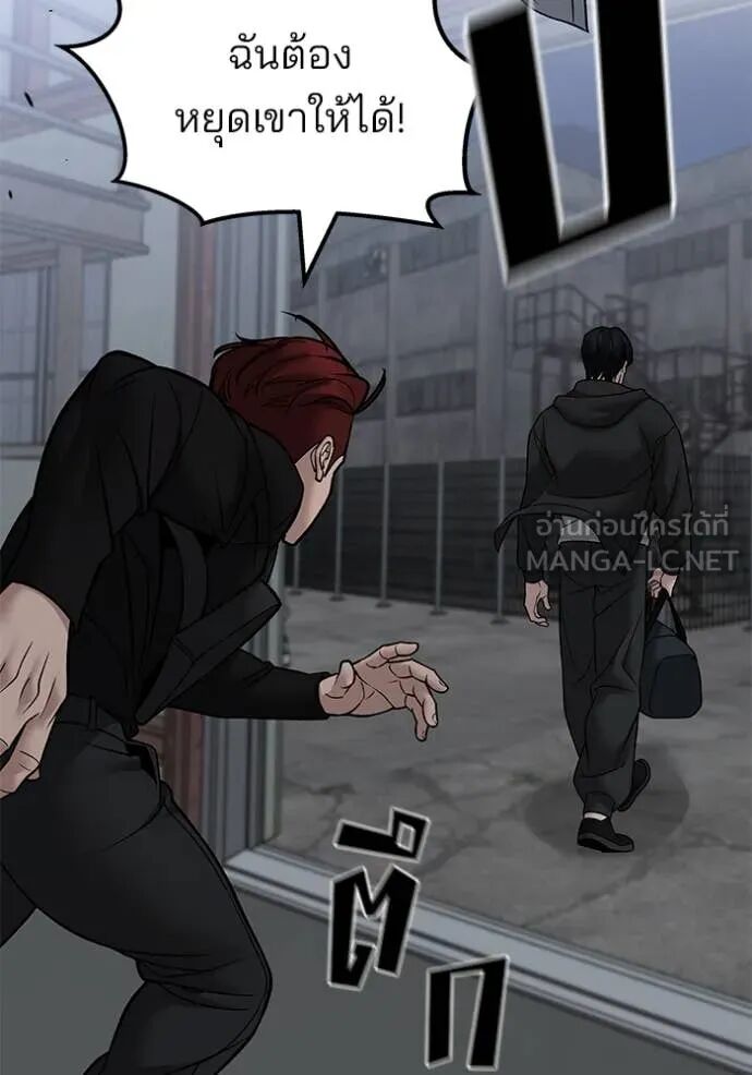 The Bully In-Charge ตอนที่ 149 69