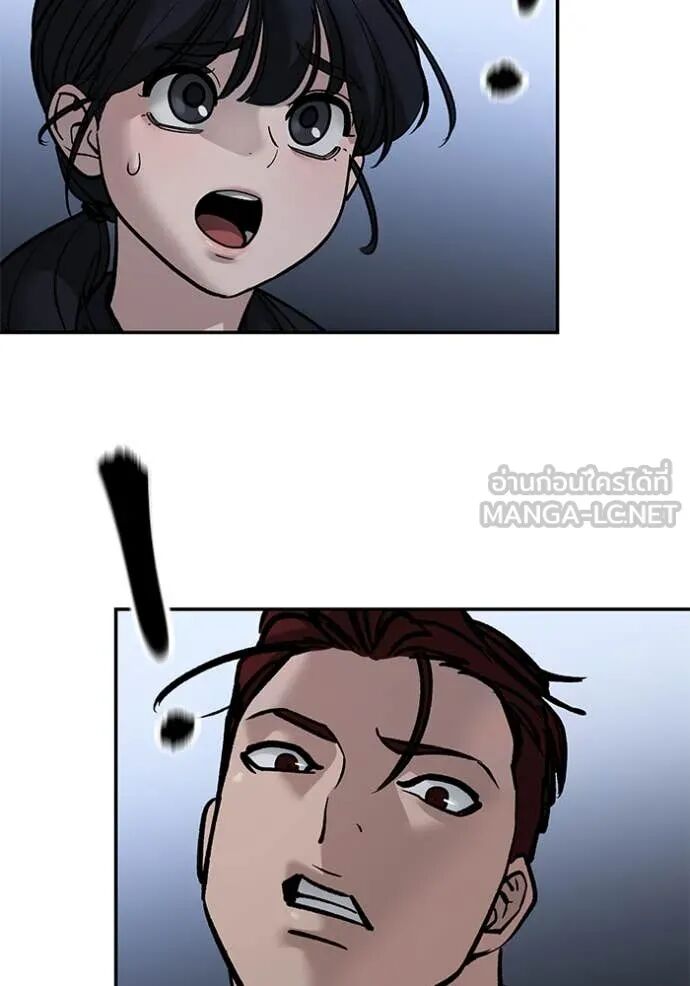 The Bully In-Charge ตอนที่ 149 76