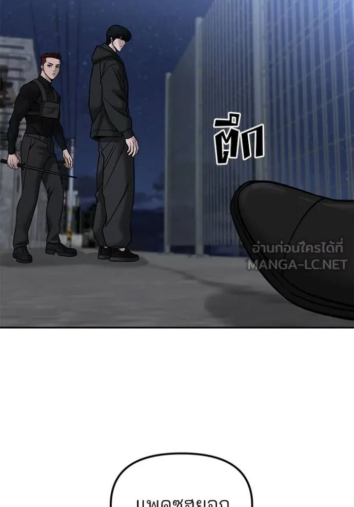 The Bully In-Charge ตอนที่ 149 84