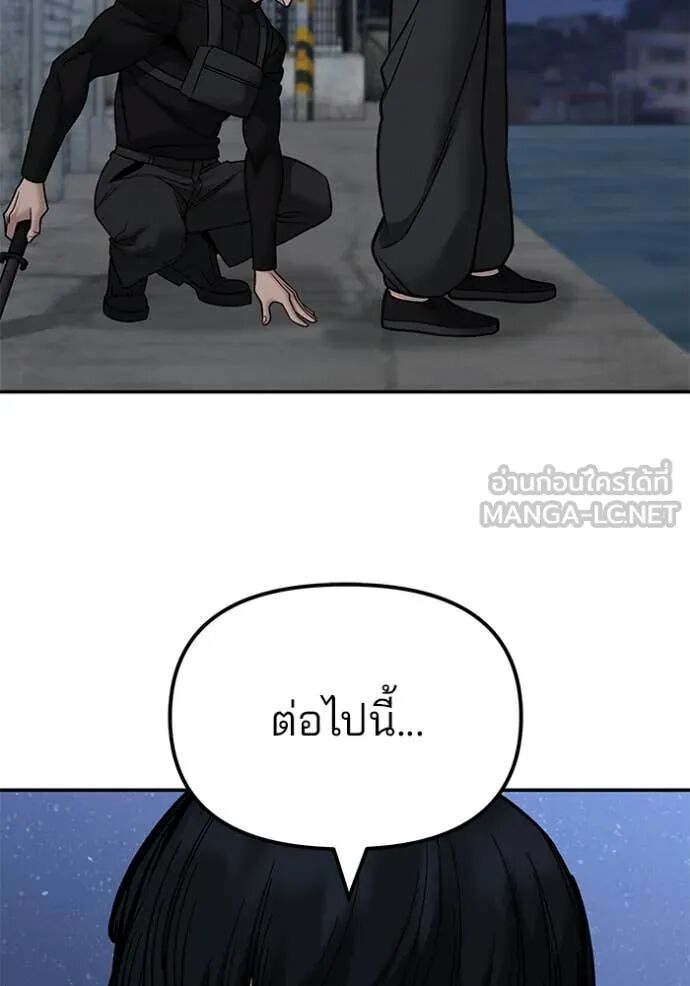 The Bully In-Charge ตอนที่ 149 82