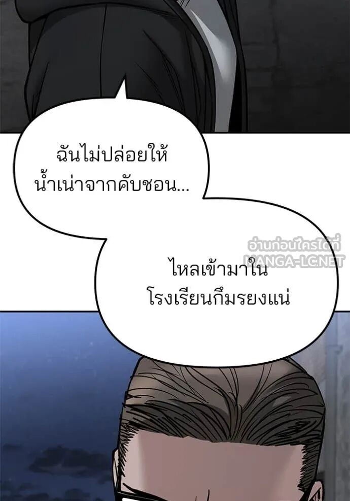 The Bully In-Charge ตอนที่ 149 90