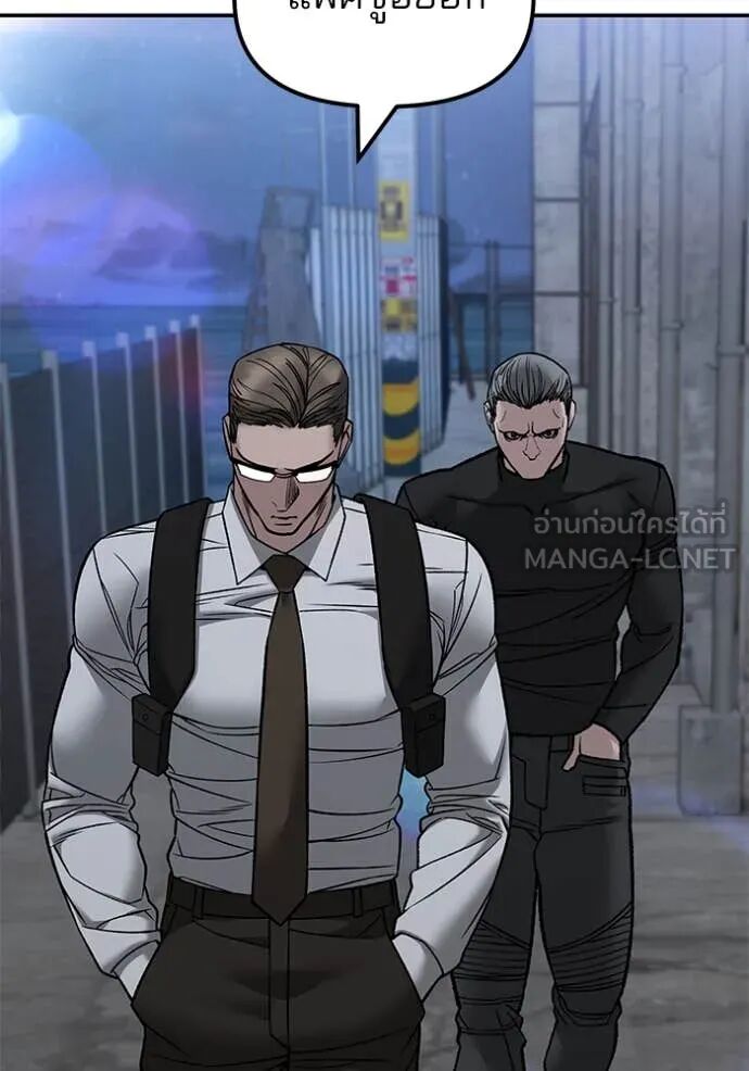 The Bully In-Charge ตอนที่ 149 85