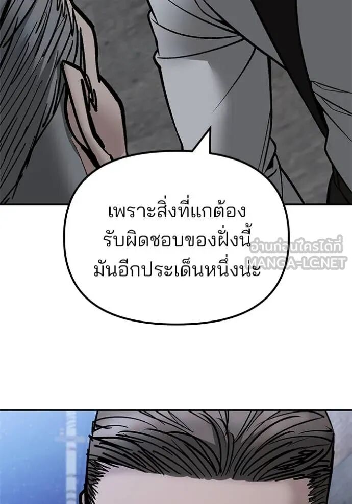 The Bully In-Charge ตอนที่ 149 103