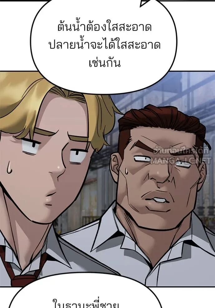 The Bully In-Charge ตอนที่ 149 93