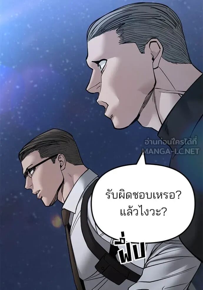The Bully In-Charge ตอนที่ 149 100