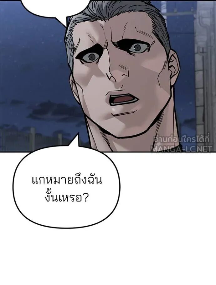 The Bully In-Charge ตอนที่ 149 97