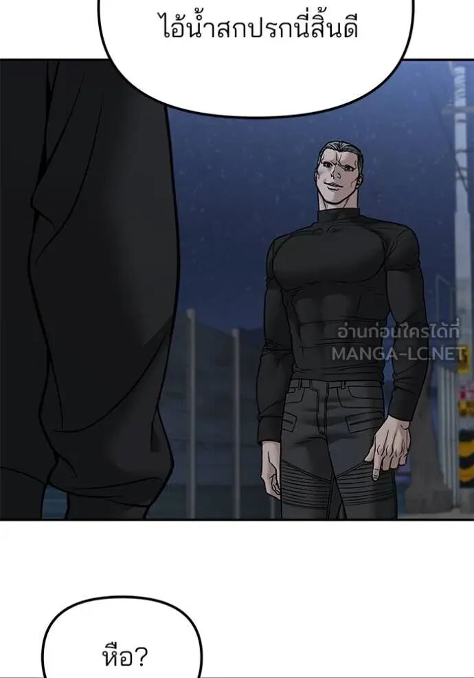 The Bully In-Charge ตอนที่ 149 96