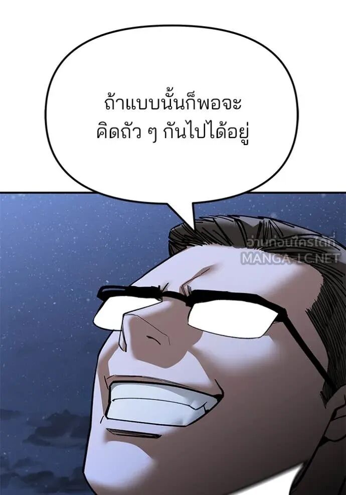The Bully In-Charge ตอนที่ 149 114