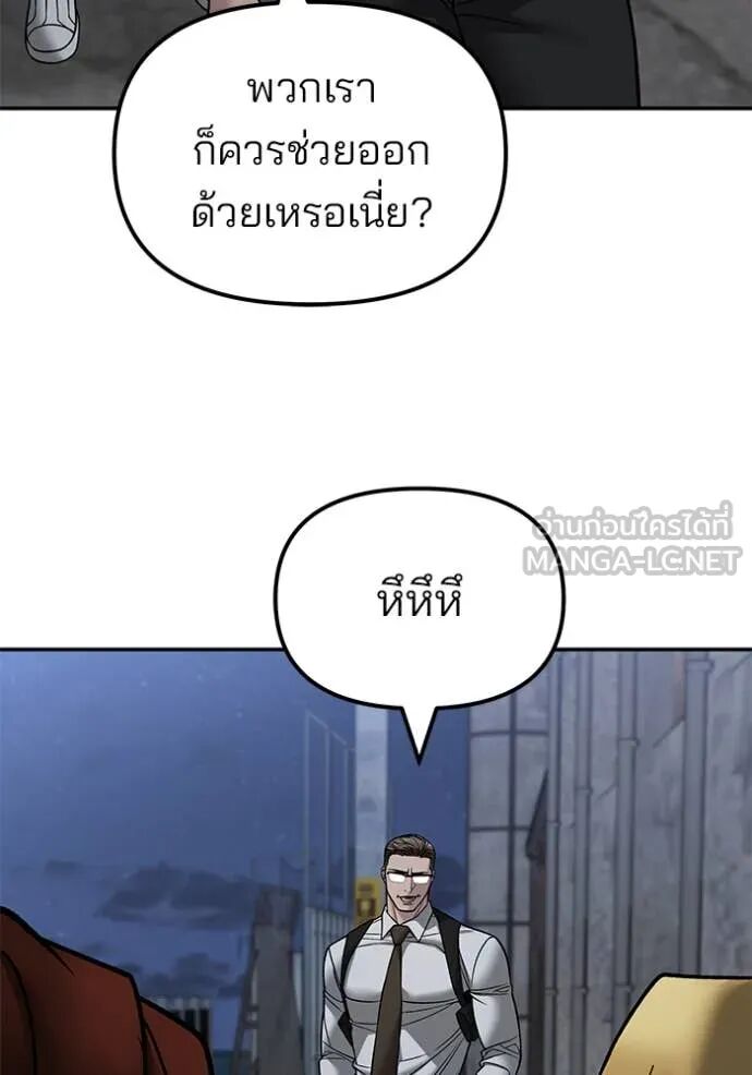 The Bully In-Charge ตอนที่ 149 109