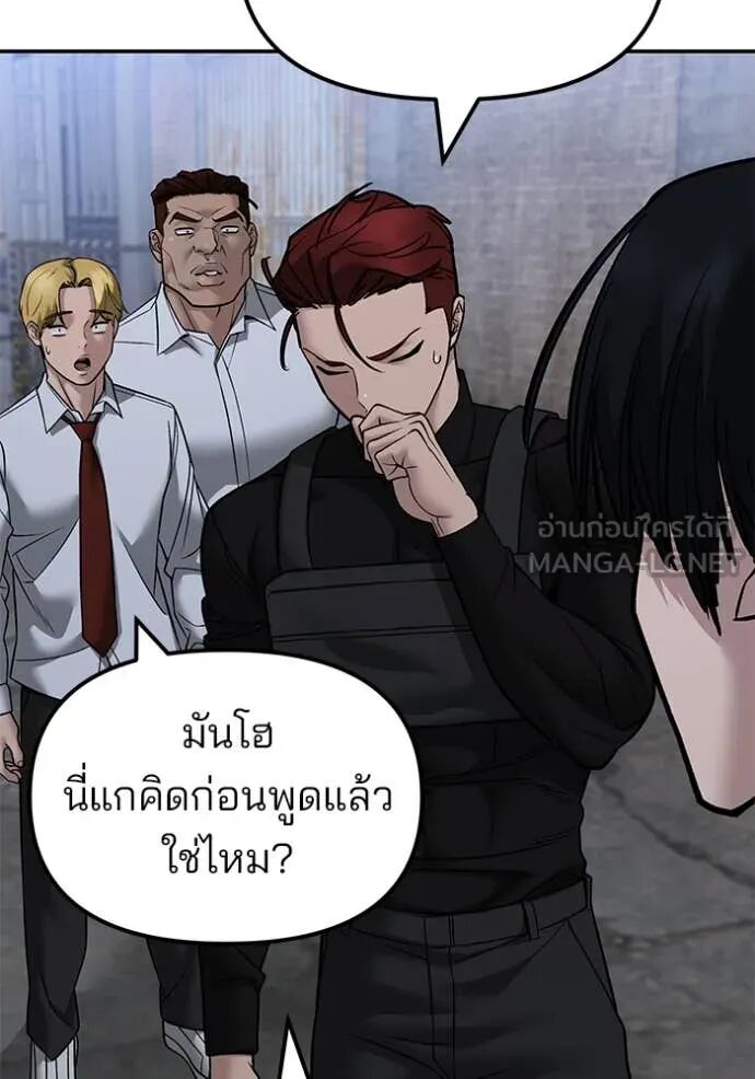 The Bully In-Charge ตอนที่ 149 108
