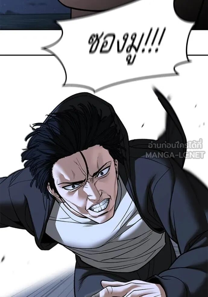 The Bully In-Charge ตอนที่ 149 115