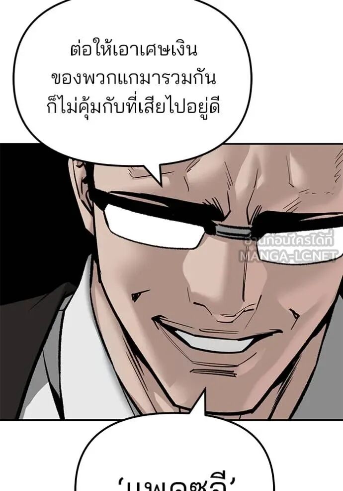 The Bully In-Charge ตอนที่ 149 111