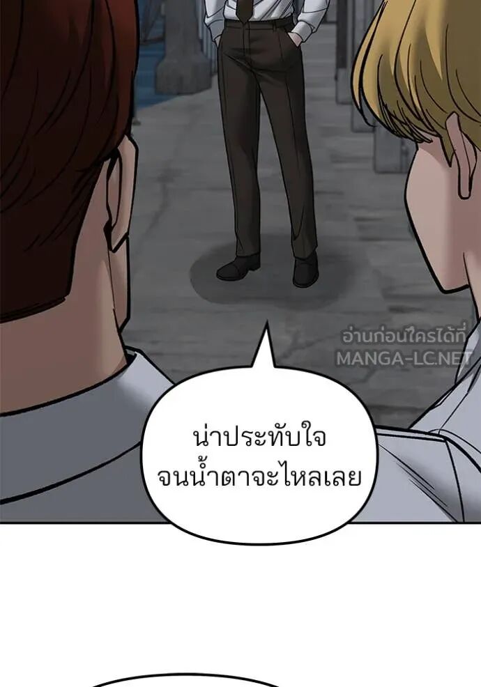 The Bully In-Charge ตอนที่ 149 110