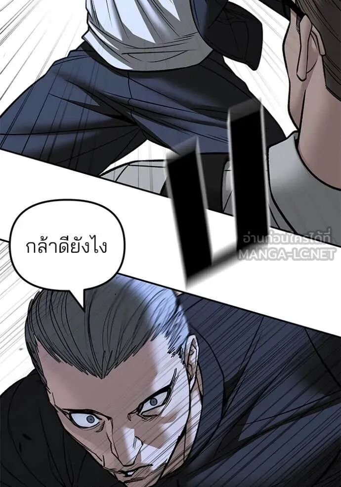 The Bully In-Charge ตอนที่ 149 117