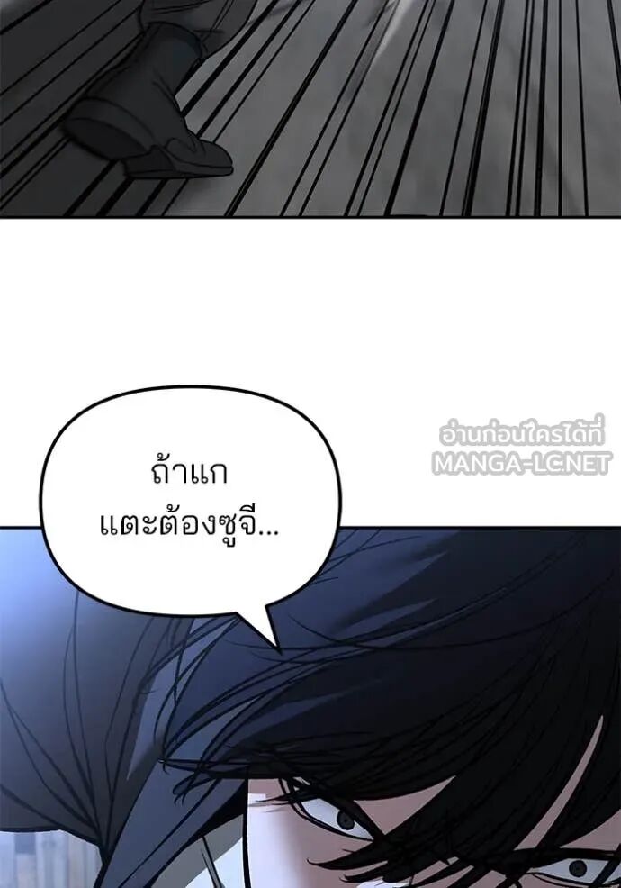 The Bully In-Charge ตอนที่ 149 124