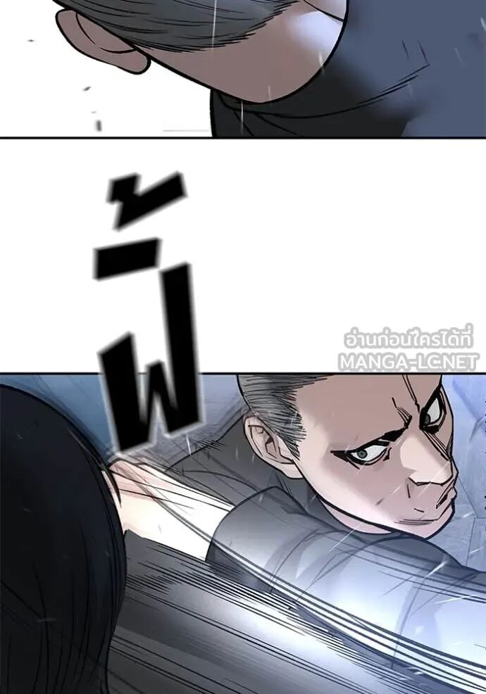 The Bully In-Charge ตอนที่ 149 120