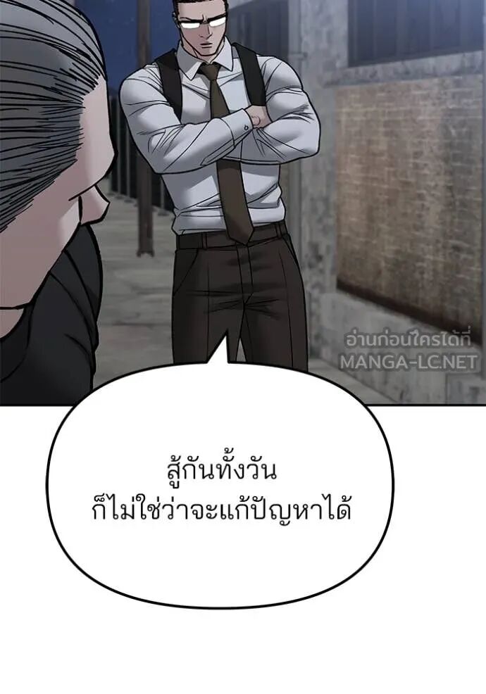 The Bully In-Charge ตอนที่ 149 128