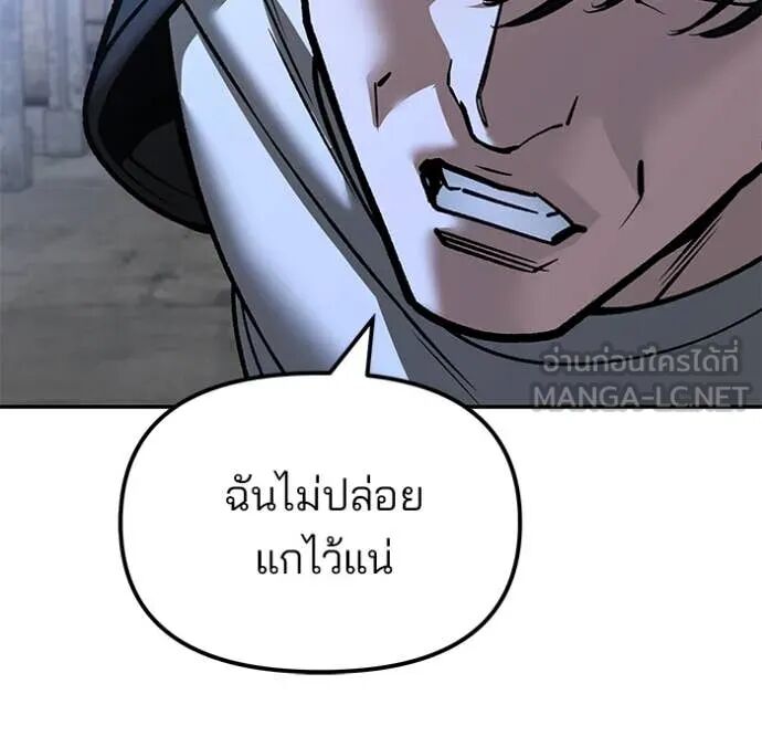 The Bully In-Charge ตอนที่ 149 125