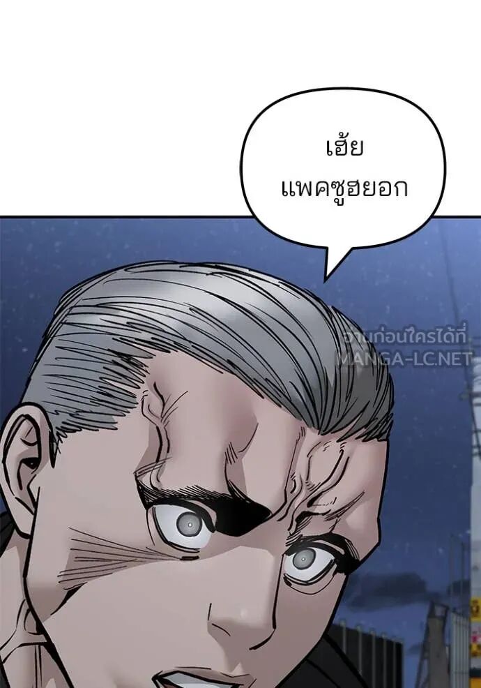 The Bully In-Charge ตอนที่ 149 126