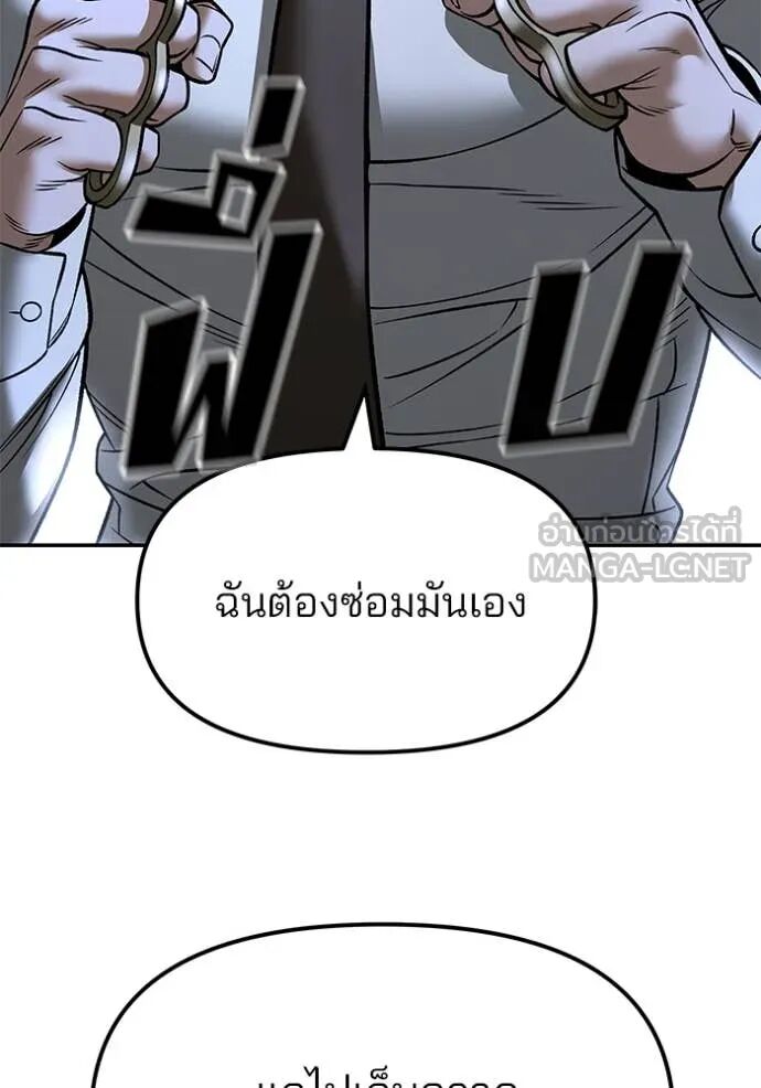 The Bully In-Charge ตอนที่ 149 130